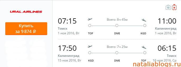 Томск владивосток самолет цена билета омск ямайка авиабилеты