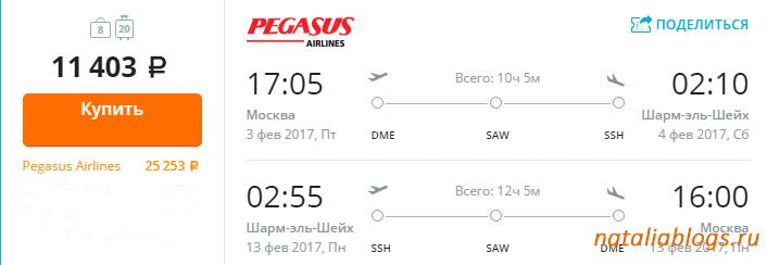 цена билета египет на самолет москва