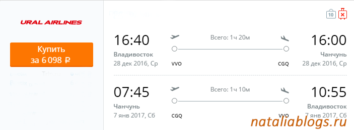 Купить билеты на самолет воронеж красноярск билеты в симферополь на самолет из екатеринбурга