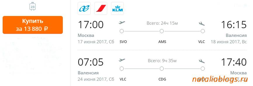 Акции авиакомпаний. Авиакомпания KLM promo. Дешевые билеты Москва-Валенсия. Авиабилеты дешево в Испанию. 