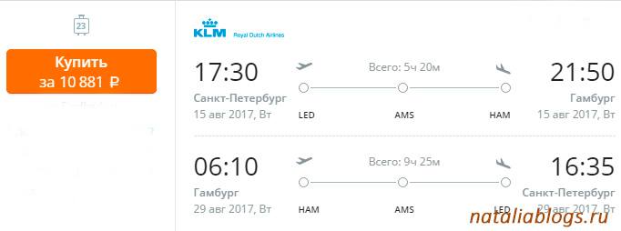 Акции авиакомпаний. Дешевые билеты Питер-Гамбург. Авиабилеты дешево в Германию. Авиакомпания KLM promo.