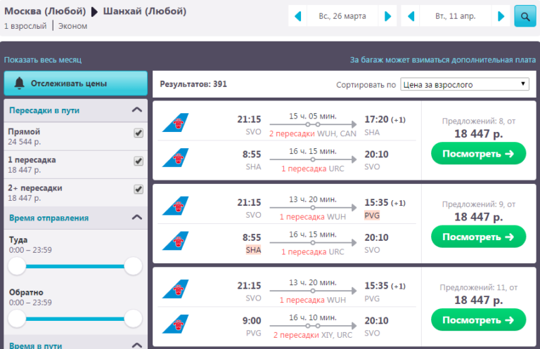 Москва маврикий билет на самолет купить авиабилеты и цены в тунис