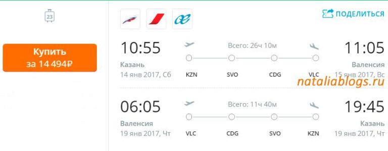 Билет на самолет екатеринбург ростов билет челябинск красноярск самолет