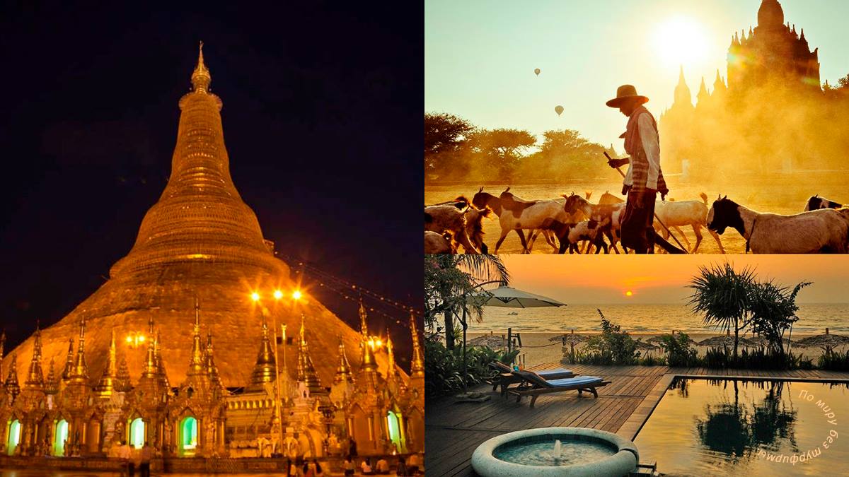 Лучший пляж Азии 2016- Нгапали в Мьянме. Дешевые билеты на самолет Москва-Янгон.
