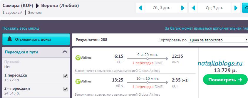 Самые дешевые авиабилеты ташкент самара абакан екатеринбург авиабилеты цена прямые рейсы