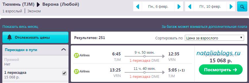 Авиабилеты волгоград тюмень прямой рейс расписание продажа авиабилетов во владивосток