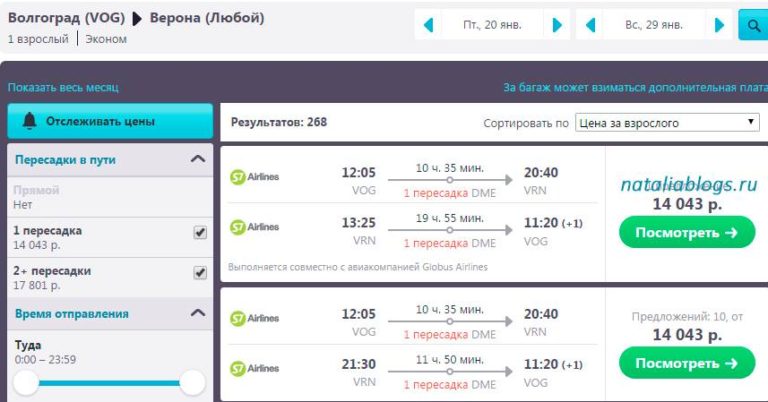 Барнаул набережные челны билеты на самолет расписание авиабилетов в загреб