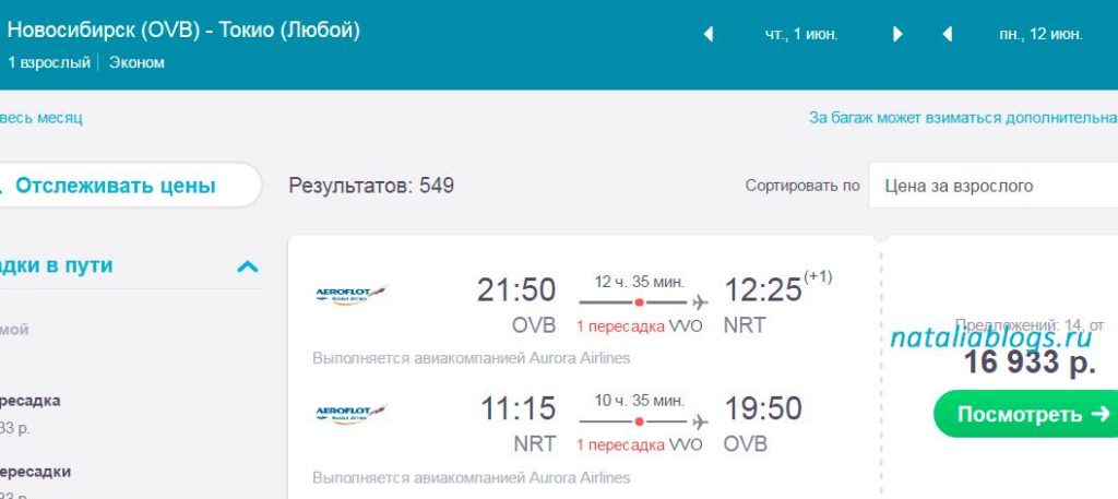 Авиабилеты москва тюмень дешево рейс цены авиабилеты карта маршрутов