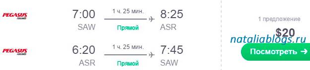 дешевые авиабилеты в Стамбул, авиабилеты Новосибирск Турция, самые дешевые авиабилеты в Турцию, Каппадокия воздушные шары, полет на шаре Каппадокия