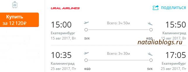 Авиабилеты екатеринбург томск прямой рейс цена купить авиабилет краснодар нижневартовск