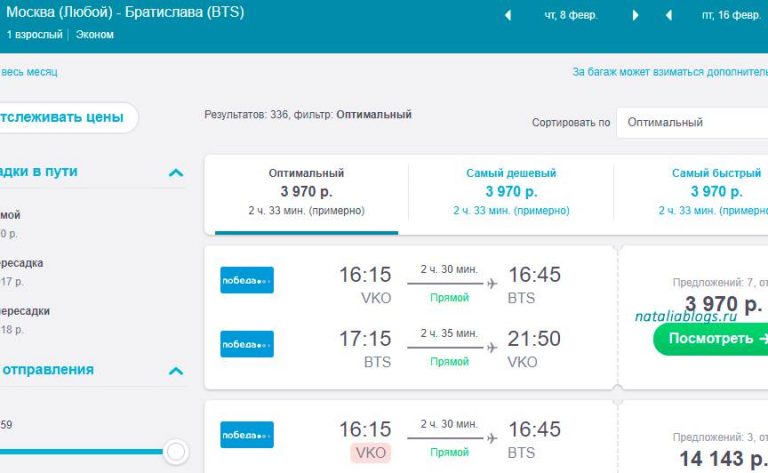 Авиабилеты братислава москва прямой рейс авиабилеты купить казахстан онлайн