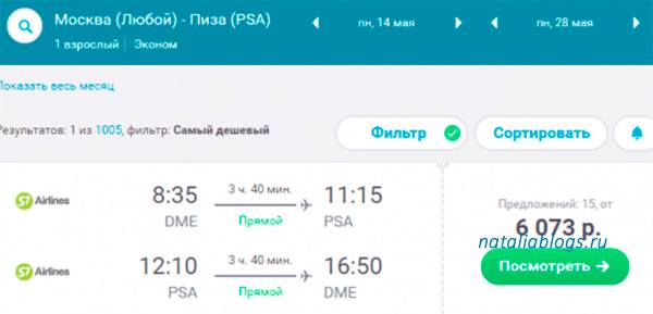 авиабилеты краснодар ташкент прямой рейс расписание