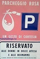 лучшая аренда машины в Италии отзывы и советы, парковка в Италии синие полосы, ПДД в Италии отличия