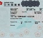 В Японию без визы! Полная информация о самостоятельном получении туристической визы в Японию. Актуально и для регионов!