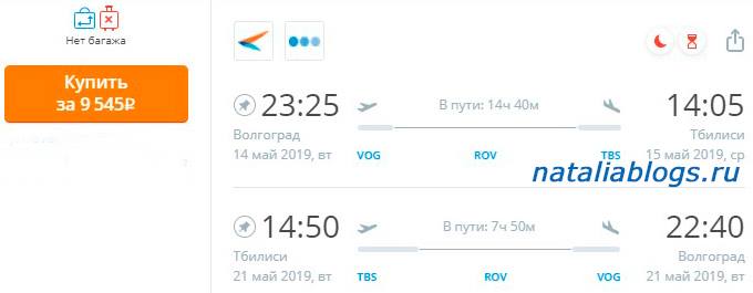 Когда лучше покупать билеты в Грузию. Сколько стоит билет на самолет до Тбилиси