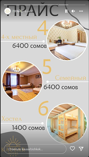 цены за номер на официальном сайте отеля в Бишкеке